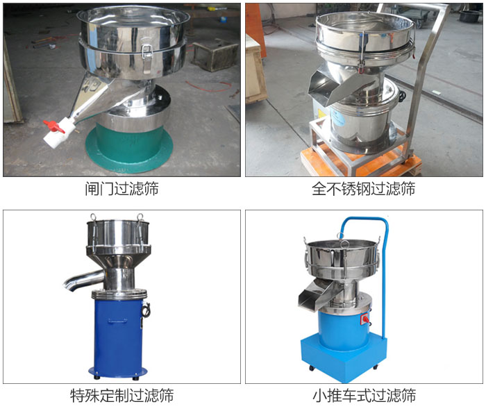 450型過濾篩定制類：閥門過濾篩，全不銹鋼過濾篩，特殊定制過濾篩，小推車式過濾篩。