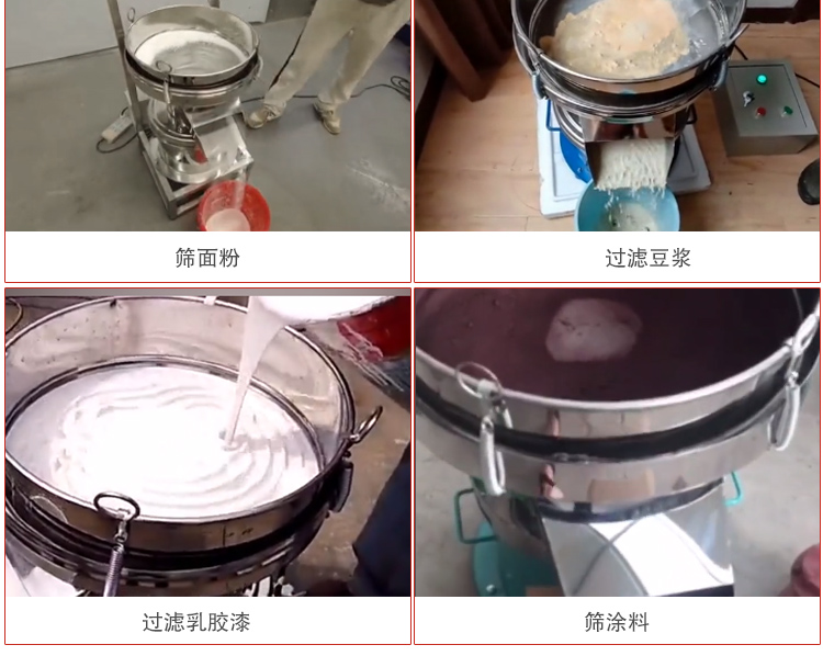 450過濾篩適用范圍：采礦，火力發電，化工，冶金，建筑，糧食等。