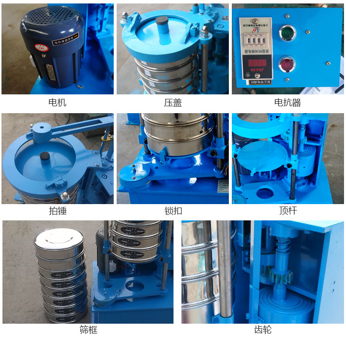 拍擊篩結(jié)構(gòu)：電機(jī)，壓蓋，電抗器，頂桿，鎖扣，拍錘等。