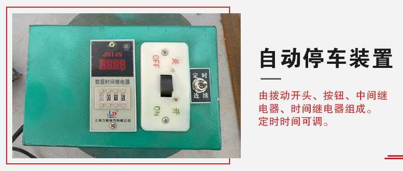 拍擊篩自動停車功能，自動停車是針對一些用戶進(jìn)行設(shè)計的，為防止篩機(jī)多長時間的無人運轉(zhuǎn)。