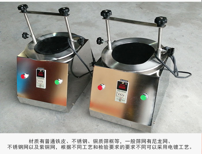 標準試驗篩材質(zhì)主要以不銹鋼為止，為了防止一些化工產(chǎn)品于其發(fā)生反應。