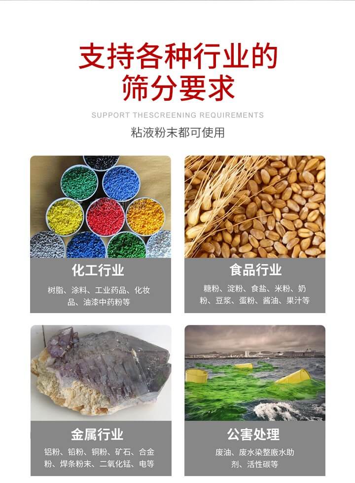 旋振篩材質分類比較常見的有：不銹鋼，碳鋼，塑料等三種。不同材質會有相對應的側重優勢，所以可根據行業的性質進行合理的選擇。