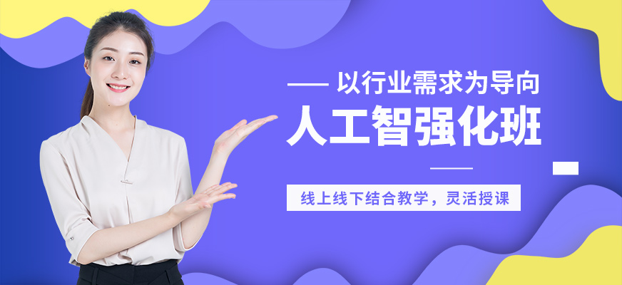 南京AI人工智能培訓 從基礎到實踐的軟件開發(fā)之路