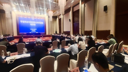 推進(jìn)鄉(xiāng)村旅游高質(zhì)量發(fā)展 打造共同富裕地“寧波樣板”——職業(yè)中介服務(wù)的角色與路徑