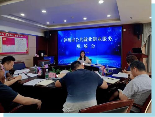 瀘州市 用心用情用力，織密就業(yè)創(chuàng)業(yè)服務(wù)網(wǎng)